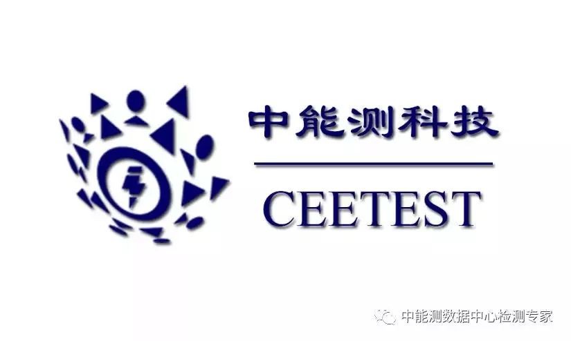 中能測(cè)(北京)科技發(fā)展有限公司