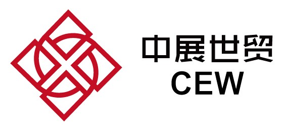 中展世貿(mào)(北京)國際會(huì)展有限公司