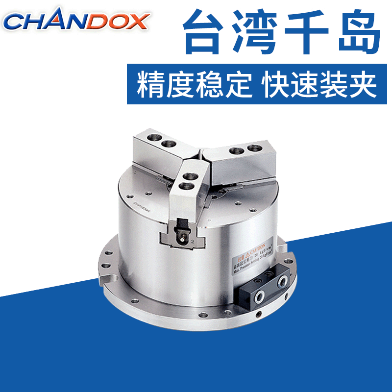 臺灣千島MO立式加工中心用MO-12內(nèi)藏式中空氣油壓夾頭工作臺用