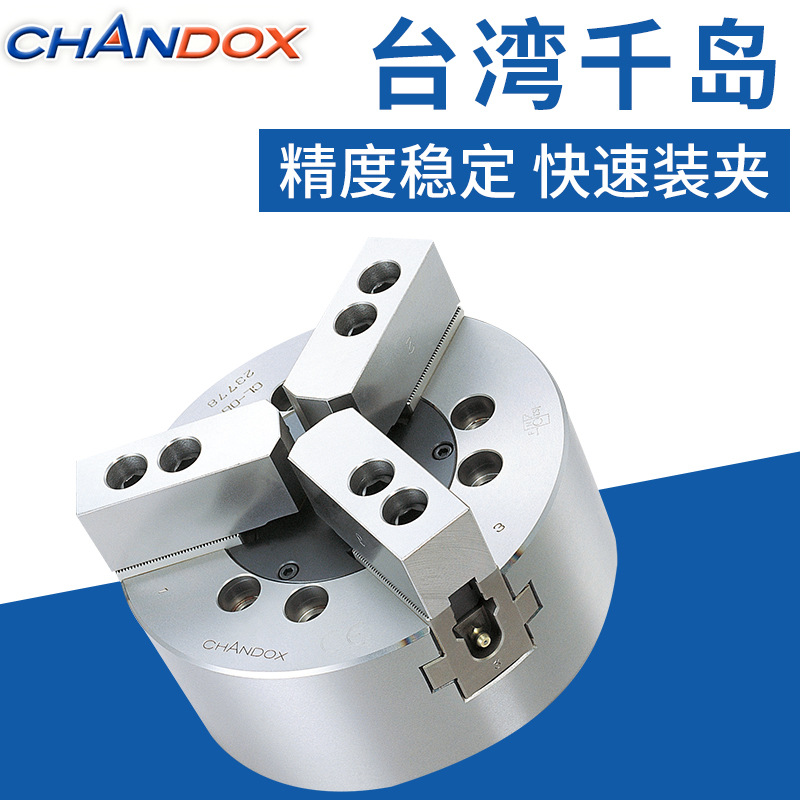 臺灣千島卡盤CL-05 中實高速三爪油壓卡盤數(shù)控車床配件三爪卡盤