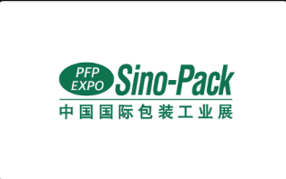 2024年Sino-Pack中國（廣州）國際包裝工業(yè)展覽會