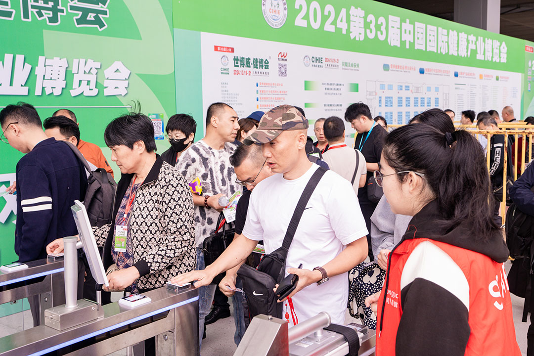 2025年04月25-27日CIHIE北京國際健康產業(yè)博覽會