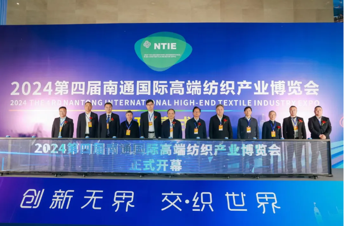 第五屆江蘇南通縫制設備及印花工業展覽會