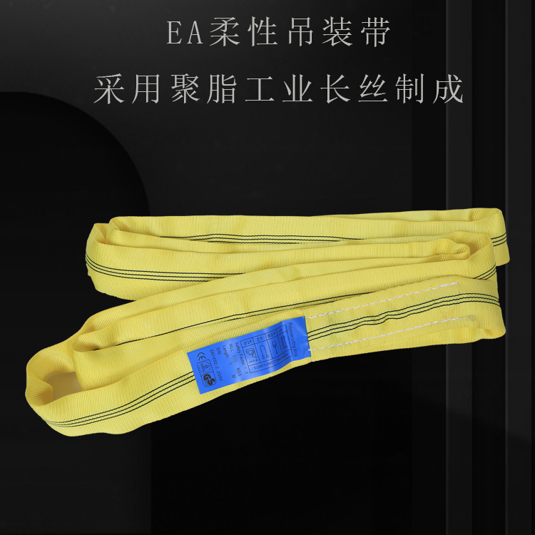 撼馬辰力 3噸柔性吊帶 吊車吊裝索具 EA型