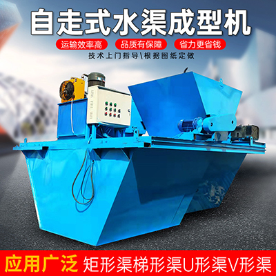 路邊溝襯砌機(jī) 水溝滑膜機(jī) U型槽溝渠滑模機(jī)