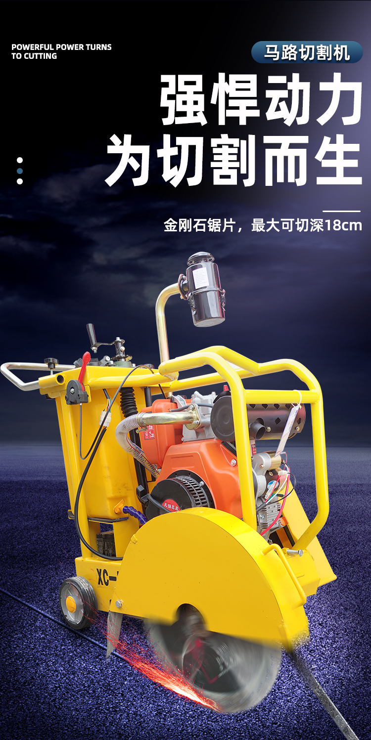 混凝土路面刻紋一體機