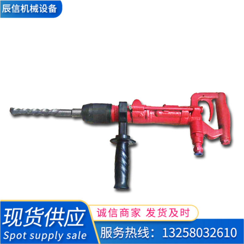 氣動(dòng)沖擊鉆 手推式辰信機(jī)械鑿巖機(jī) QCZ-1型氣動(dòng)沖擊鉆 防爆無火花