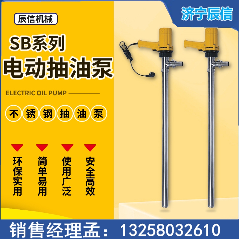 電動(dòng)插電款抽油泵 防腐耐用抽油機(jī) 手提式小型抽油設(shè)備