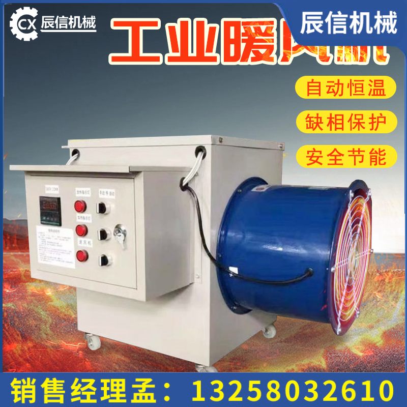 工業(yè)暖風(fēng)機(jī)大棚養(yǎng)殖農(nóng)場畜牧育雛孵化熱風(fēng)機(jī)大功率廠房車間保暖器