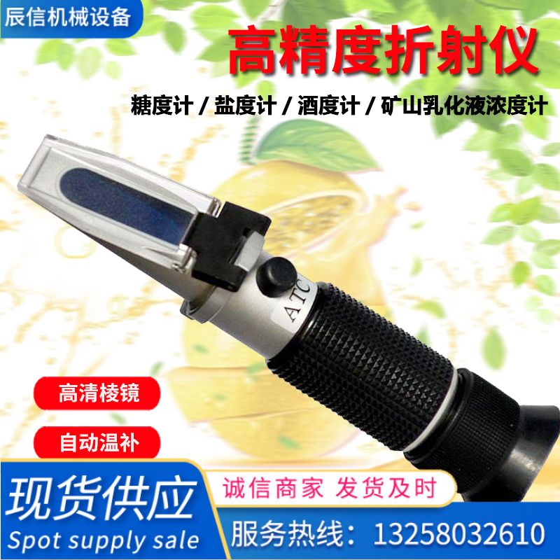 蜂蜜測糖儀鹽度計(jì)0-90%水果甜度測試 切削液濃度計(jì)折光儀