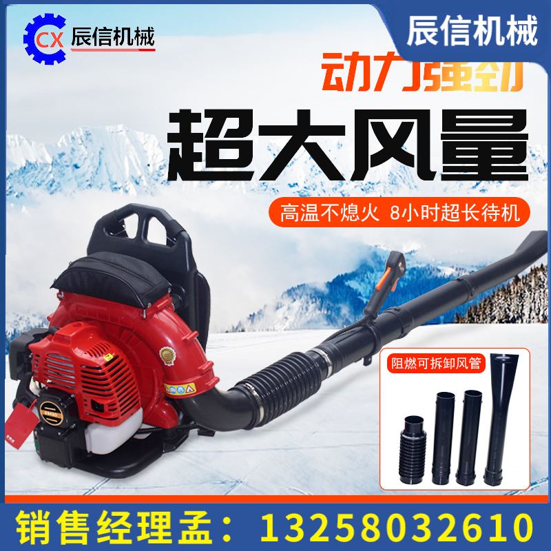 背負式大功率鼓風吹雪機 EB430型風力滅火機電啟動二沖程吹風機