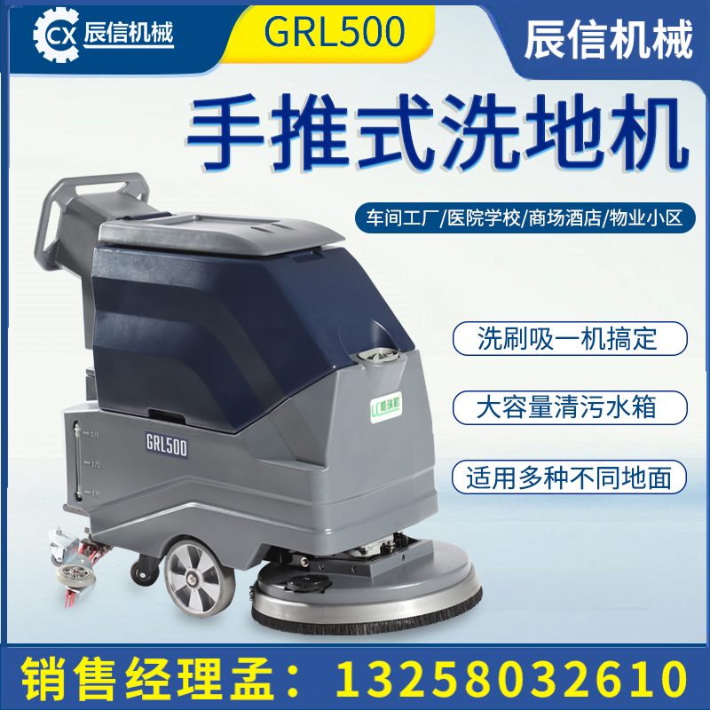 格瑞勒電動(dòng)洗地機(jī)商場(chǎng)停車場(chǎng)地面自動(dòng)清洗機(jī)