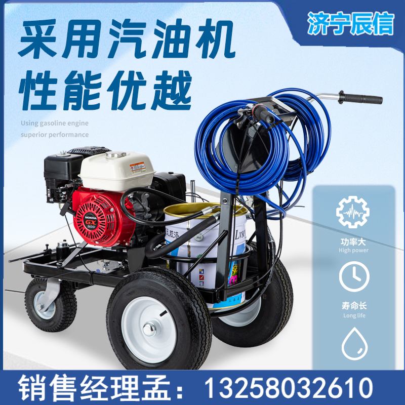 停車場用冷噴劃線機