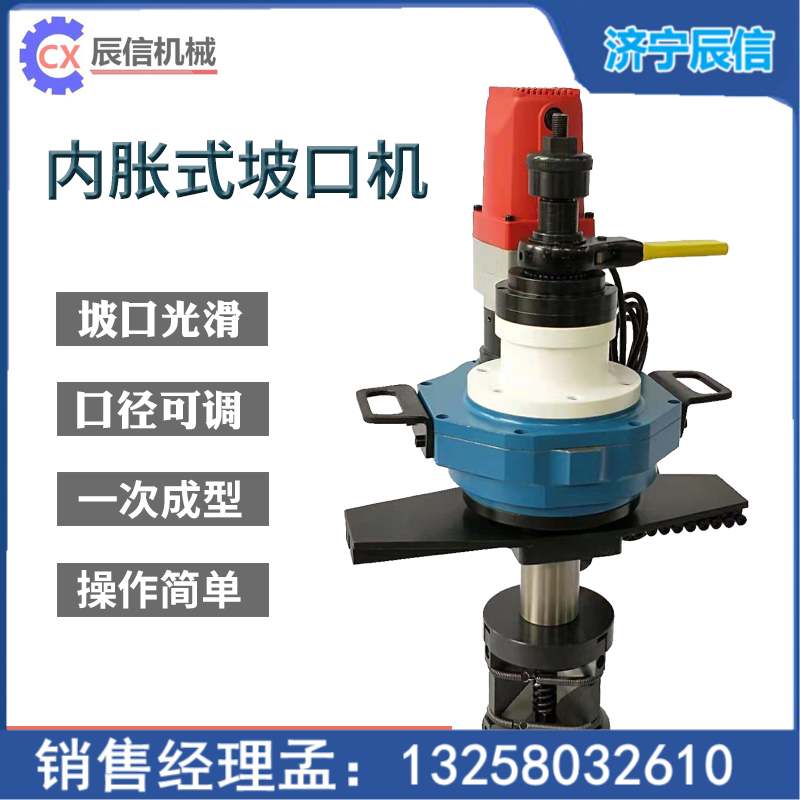 電動不銹鋼內脹管子管道坡口機