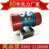 鶴壁通用倉壁振動器出口ZF電機倉壁振動器定制