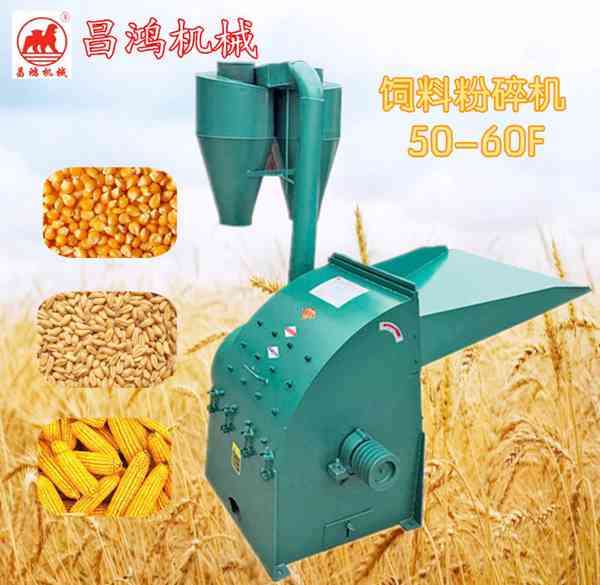 滄州昌鴻飼料粉碎機50-60F 糧食粉碎 玉米粉碎