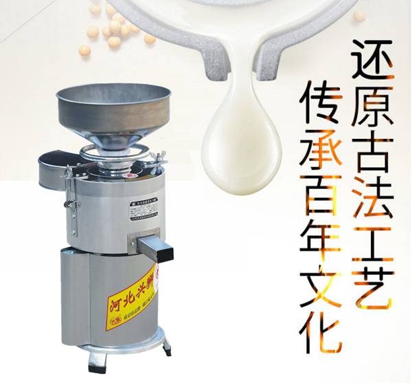 滄州昌鴻全拋光自分渣磨漿機 漿渣分離機 商用豆漿機DM-Z100A