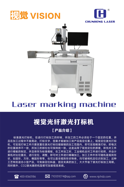 視覺光纖激光打標機塑料耳機充電器ic芯片流水線全自動激光鐳射金屬