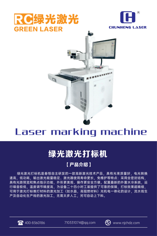 綠光激光打標機銘牌寵物牌竹子筷子紙箱雕刻