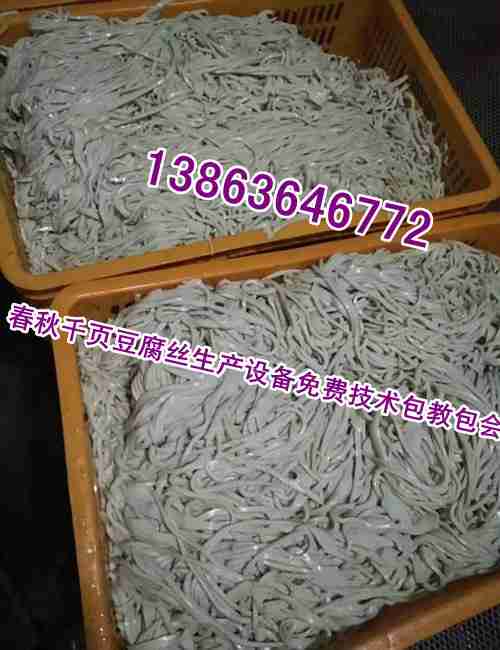 春秋千頁豆腐切絲機與其他廠家千頁豆腐切絲機的區別138-63646772