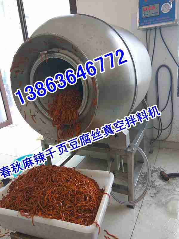 麻辣味的千頁豆腐絲咋做138-63646772正規千頁豆腐絲設備廠家傳授制作技術