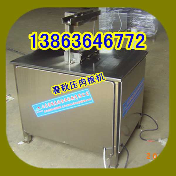 生產(chǎn)肥牛肉磚的設備，制作肥牛肉磚加工方法138-63646772