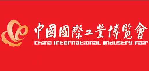 上海工業(yè)商務(wù)展覽有限公司