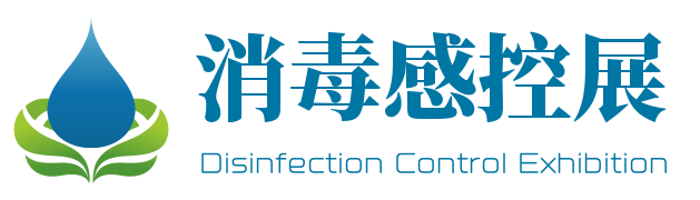 2024大灣區(qū)國際醫(yī)療消毒感控及空氣凈化展覽會(huì)