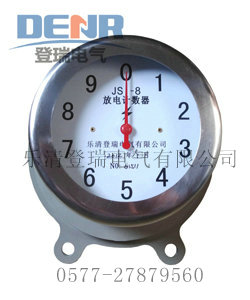 供應JSY-8,JSY-10放電計數器(不銹鋼外殼)