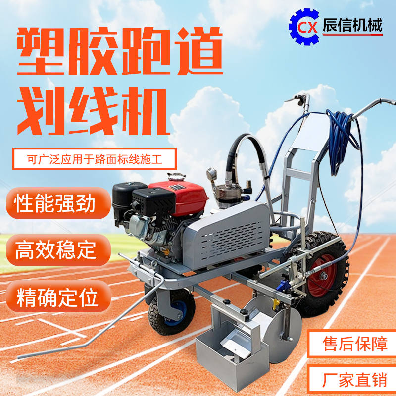 手推體育球場畫線機 跑道地面劃線機 手推式塑膠跑道劃線機