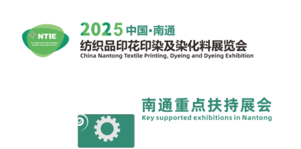 官網-2025第五屆南通紡織品印花印染及染化料博覽會時間
