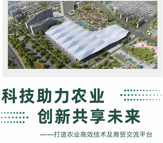 2025海南三亞熱帶高效農(nóng)業(yè)博覽會