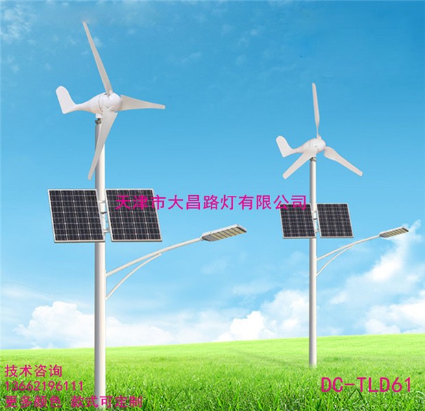 天津S型風光互補太陽能路燈風力發電