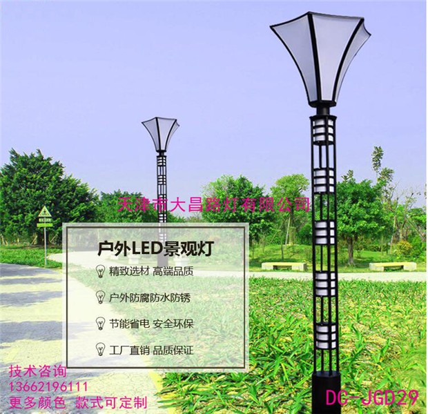 天津LED景觀燈4米戶外景區燈別墅庭院燈