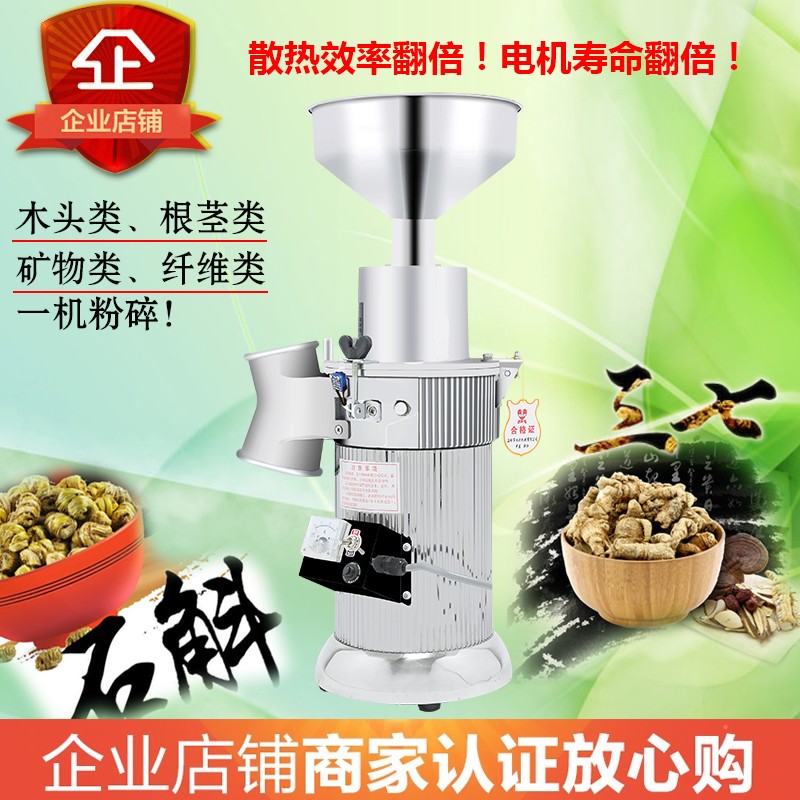 大德藥機 DF-20中藥材粉碎機家用磨粉機打粉機超細研磨機三七商用