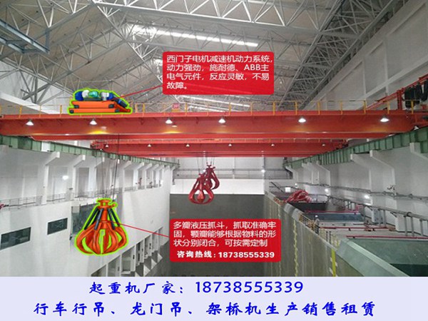 河南濟源行車行吊廠家20噸抓斗起重機多少錢