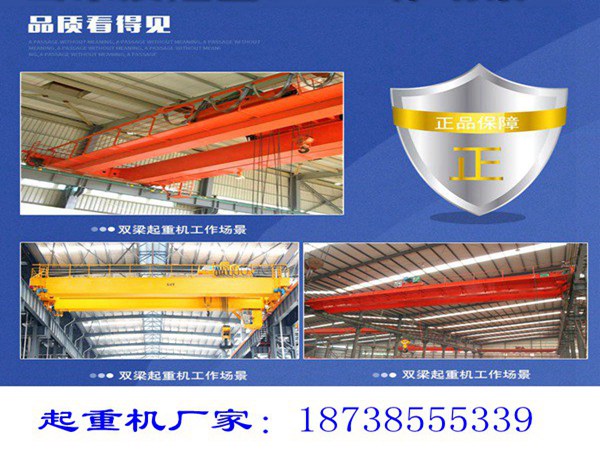河北邯鄲行車行吊廠家90噸雙梁起重機安裝調(diào)試