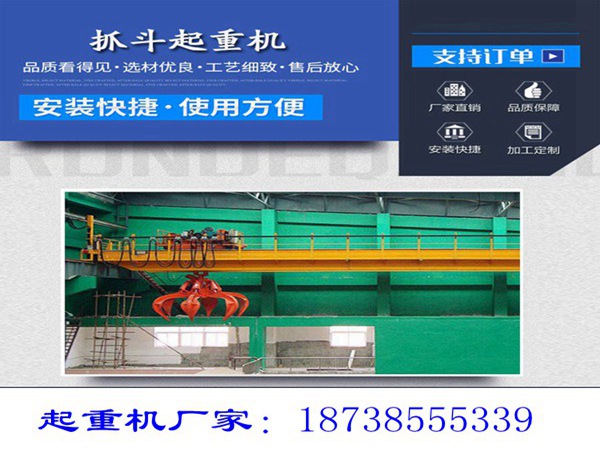 遼寧沈陽行車行吊銷售廠家抓斗起重機有什么作用