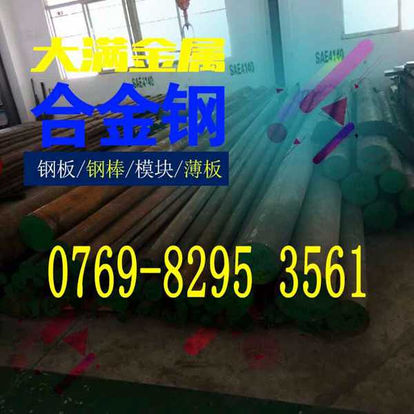 S336是什么不銹鋼 S336化學成分執行標準