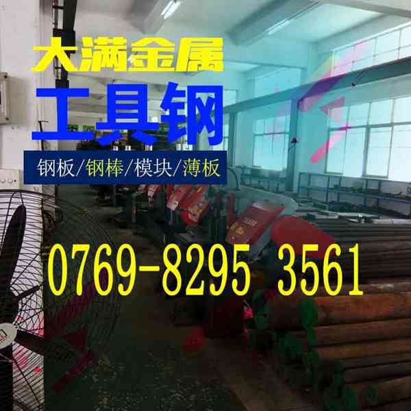 4CR13現貨 4CR13材質報告 4CR13不銹鐵價格