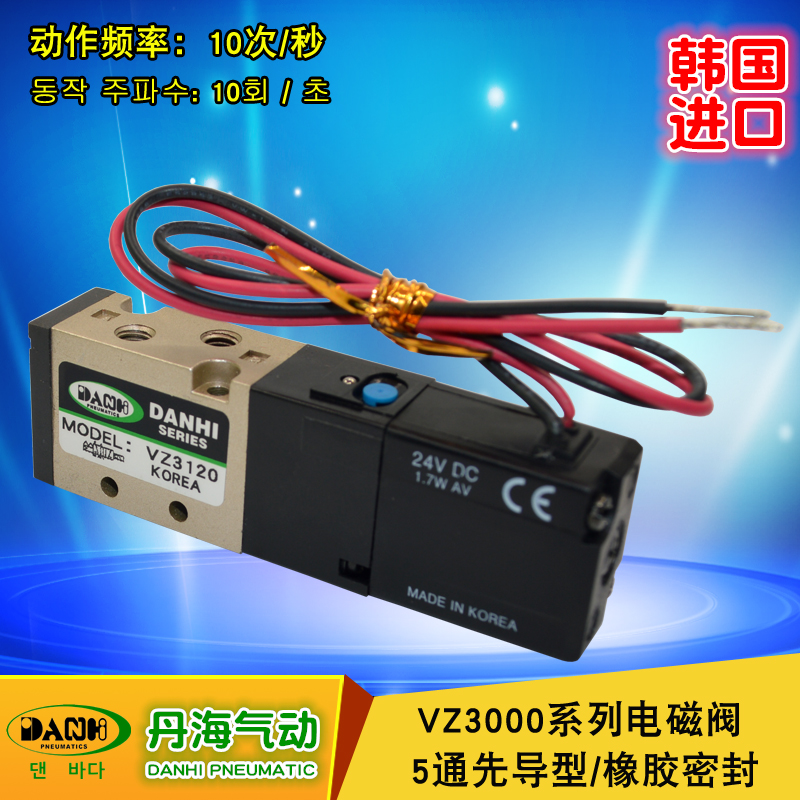 韓國(guó)DANHI丹海兩位五通電磁閥氣動(dòng)閥先導(dǎo)型VZ3120~3520三和SANWO