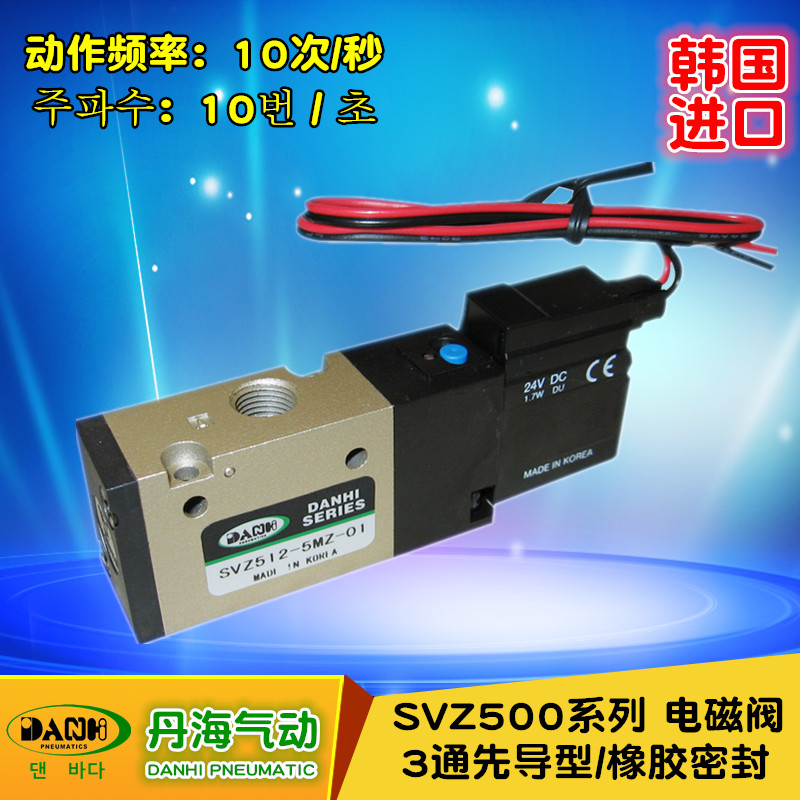 韓國(guó)DANHI丹海SVZ512電磁閥