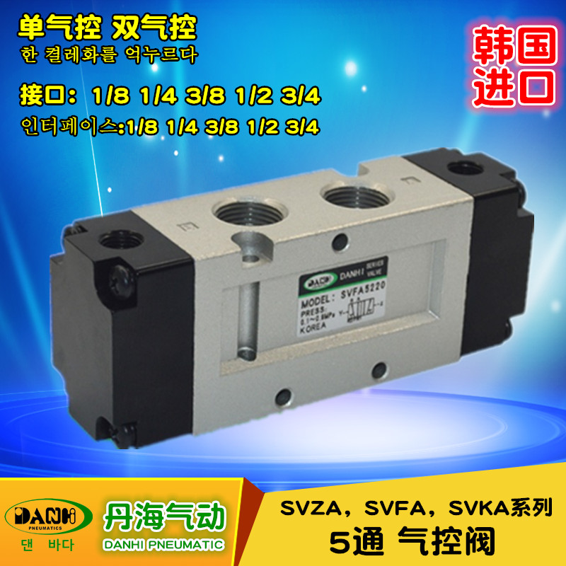 韓國DANHI丹海SVZA5120SVFA3-7000系列2位5通氣控?fù)Q向閥控制