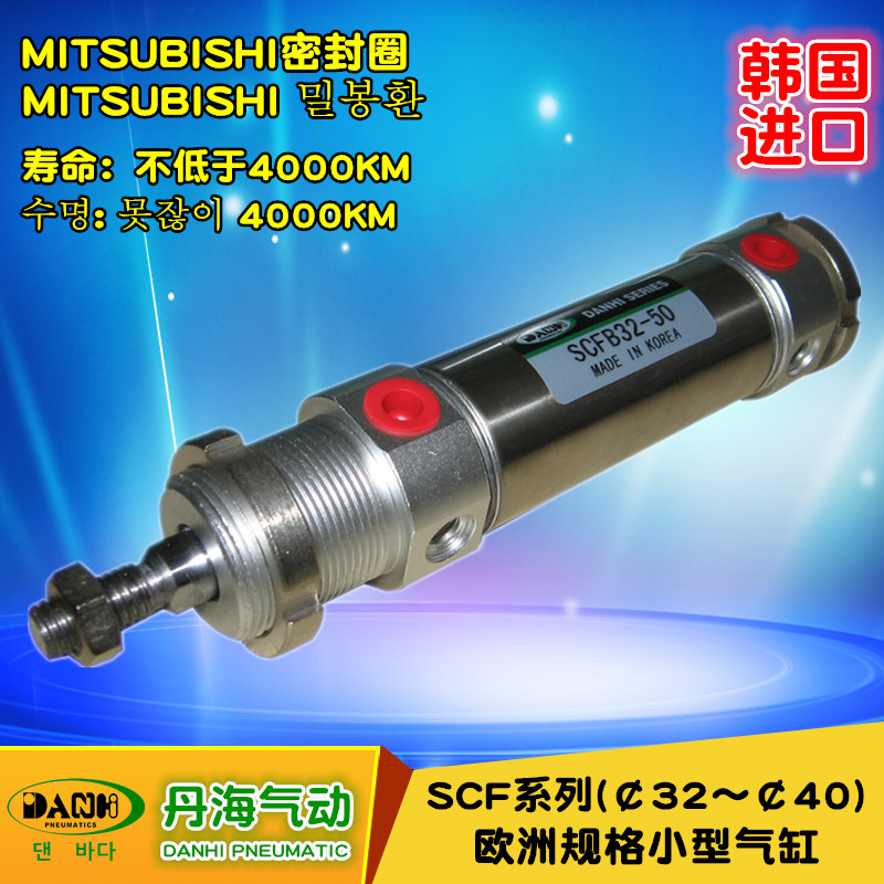 韓國DANHI丹海SCF歐洲規格小型不銹鋼缸筒氣缸直線來回往復SANWO