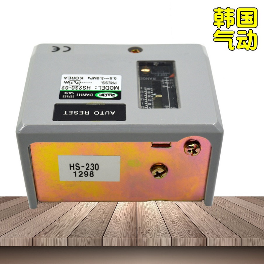 韓國DANHI丹海HS230-02冷干制冷機壓力開關(guān)HS-230空壓機壓力開關(guān)