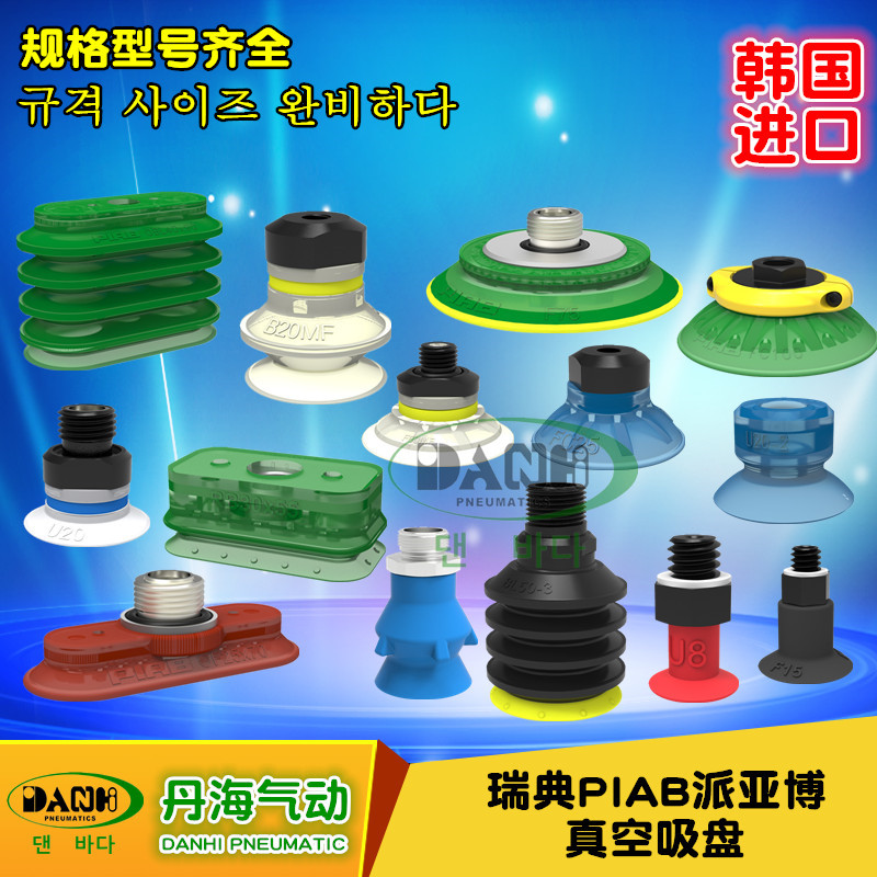 瑞典PIAB派亞博真空元件真空吸盤機械手吸盤負壓發生器真空泵吸盤