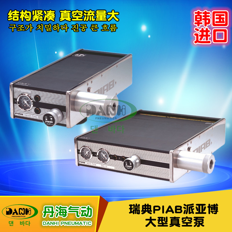 瑞典PIAB派亞博大型真空發生器真空泵射流真空發生器負壓產生器