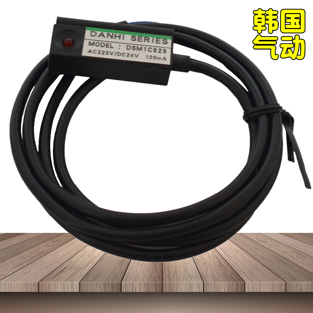 韓國DANHI丹海DSM1C525磁性開關(guān)SANWO三和接近感應開關(guān) 行程開關(guān)