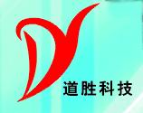 無(wú)錫市道勝科技有限公司