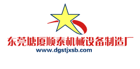 順泰機械設備制造廠